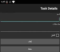 Screenshot der Tasky-App in Arabisch