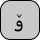 U+06C6 ARABIC LETTER OE