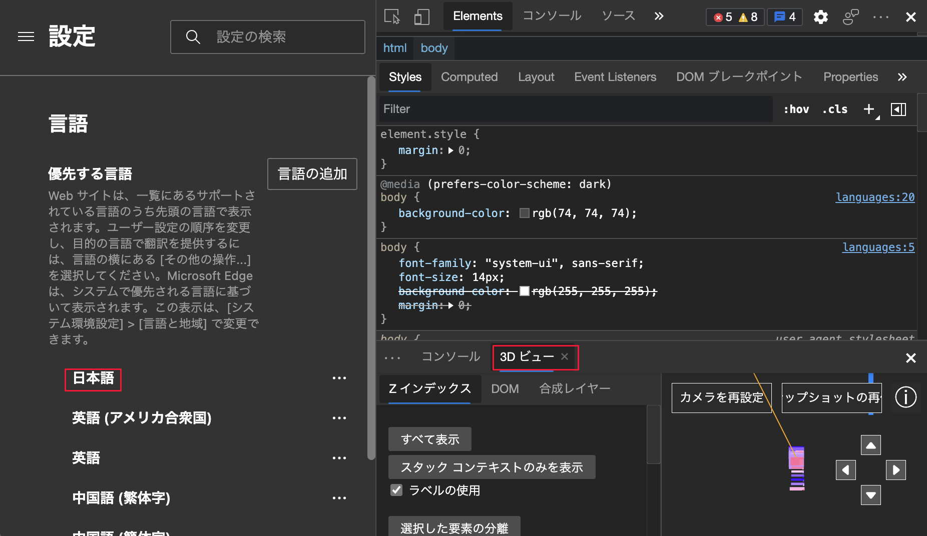 Navigateur Microsoft Edge et DevTools définis sur Japonais