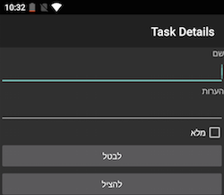Screenshot dell'app Tasky in ebraico