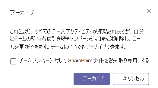 Teams のアーカイブ メッセージのスクリーンショット。