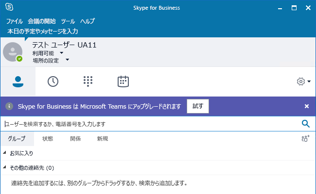 通知を示す図。