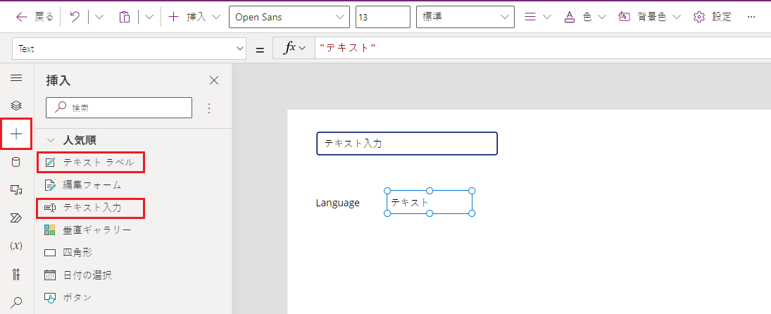 テキストと両方のラベル コントロールを含むアプリ コントロール。