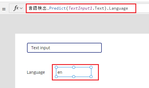 言語式は、ラベル テキストを変更します。