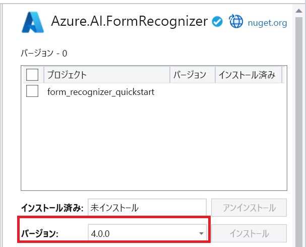 Visual Studio の NuGet レガシ パッケージの選択のスクリーンショット。