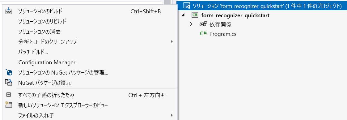 Visual Studio の NuGet パッケージの検索ウィンドウのスクリーンショット。