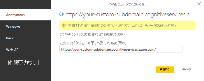 認証を匿名に設定する