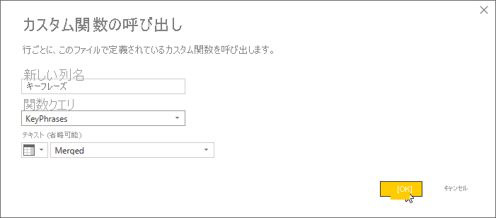 カスタム関数の呼び出し