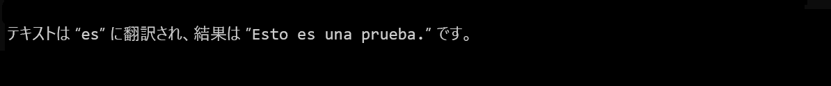 ターミナル ウィンドウの Java 出力のスクリーンショット。