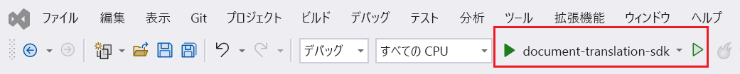 スクリーンショット: Visual Studioプログラムの実行。