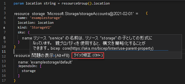 use-parent-property リンター ルールにクイック修正を使用するスクリーンショット。