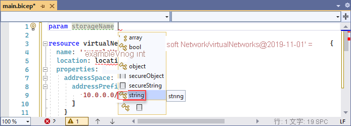 パラメーターに文字列型を追加しているスクリーンショット。