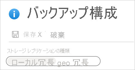 ストレージ レプリケーションの種類