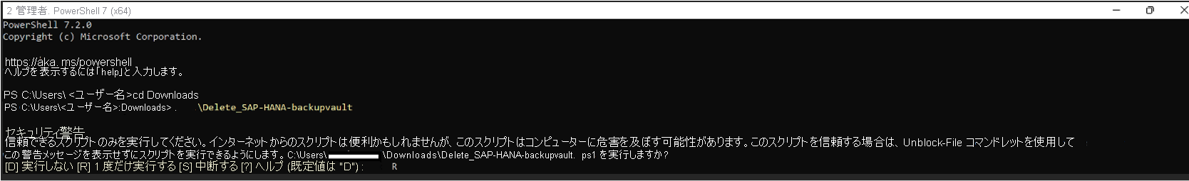 Cloud Shell を使用したコンテナーの削除を示すスクリーンショット。