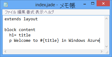 index.jade ファイル。最後の行には 