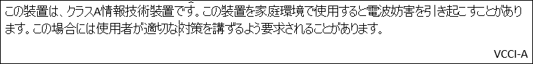 スクリーンショットには、日本について必要な通知が示されています。