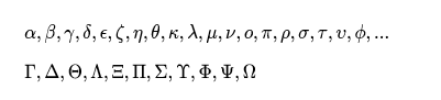 ギリシャ文字