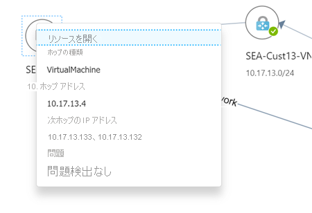 ネットワーク ホップの詳細情報のスクリーンショット。