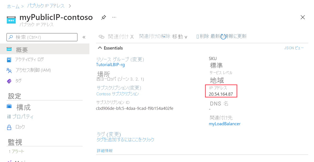 myPublicIP-contoso のパブリック IP アドレスのスクリーンショット。