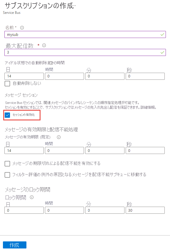 Enable session at the time of the subscription creation