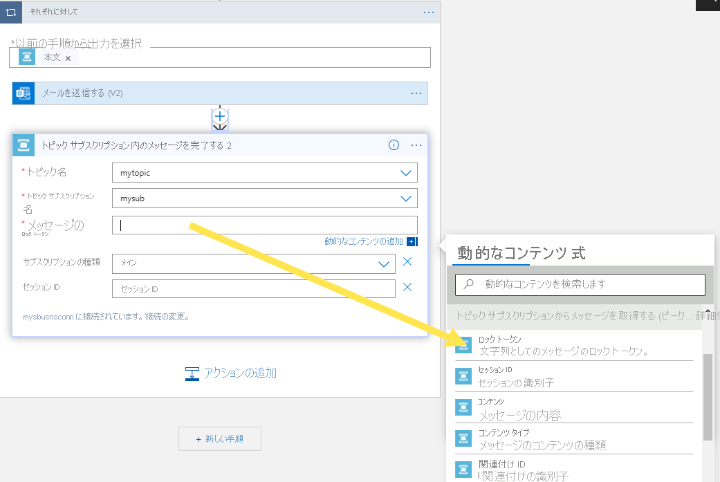 [ロック トークン] フィールドを示すスクリーンショット。