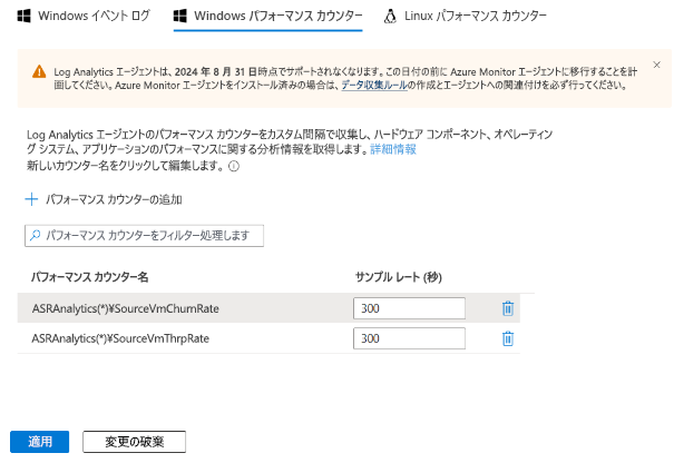 カウンター設定画面のスクリーンショット。