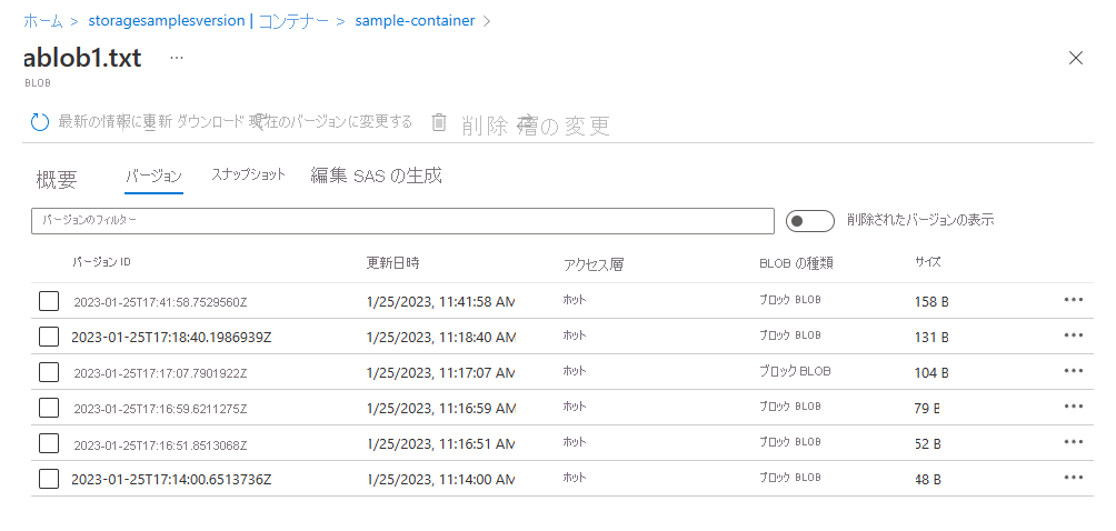 Screenshot showing how to list blob versions in the Azure portal