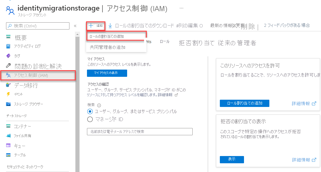 Screenshot showing how to assign a system-assigned identity.