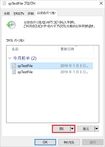 [以前のバージョン] タブのスクリーン ショット。