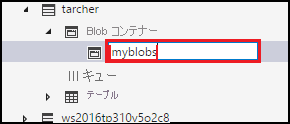 Create Blob Containers text box