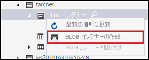 Create blob containers context menu