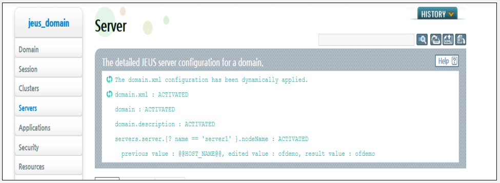 jeus_domain サーバー画面