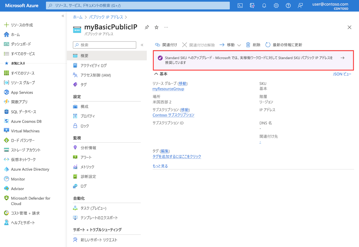 Screenshot showing the upgrade banner in Azure portal used to upgrade basic IP address.