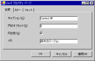 Properties dialog box for Circ3.