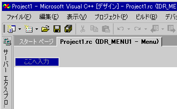 メニュー エディターの [新しい項目] ボックス。