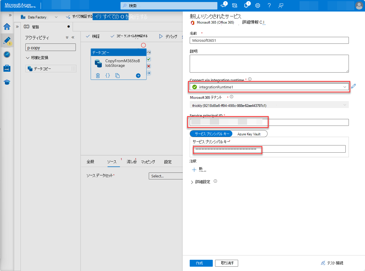 サービス プリンシパル キーが構成された Azure portal Data Factory サービス ページのスクリーンショット。