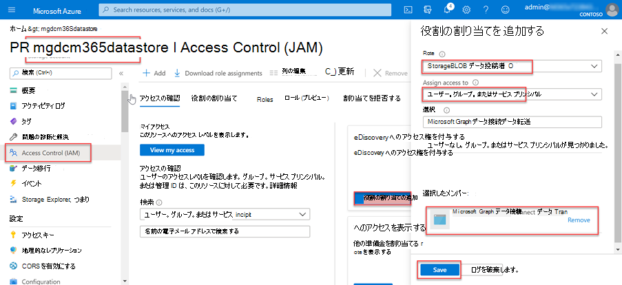 Azure portal の Azure Storage アカウントでの Microsoft Graph Data Connect のアプリケーションへの適切なロール割り当てを示すスクリーンショット。