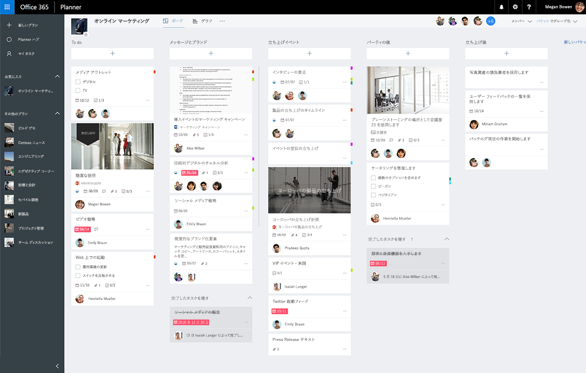 Microsoft 365 Planner タスク ボード