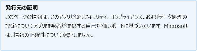 Publisher Attestation: The information on this page is based on a self-assessment report provided by the app developer on the security, compliance, and data handling practices followed by this app. Microsoft makes no guarantees regarding the accuracy of the information.