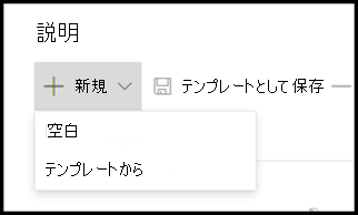 [ラベルの前] を追加します。