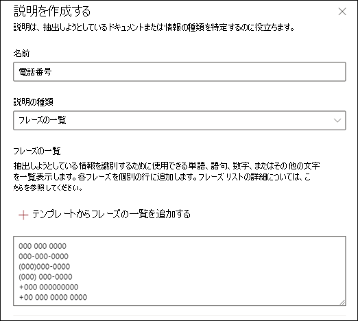 テンプレートを編集します。