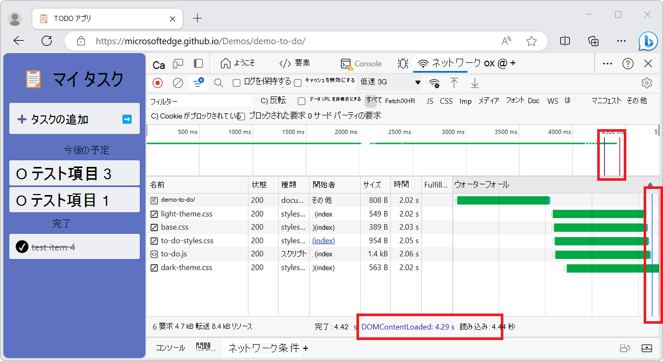 DOMContentLoaded の場所とネットワーク パネル上のイベントの読み込み