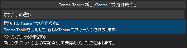 [新しいプロジェクトの作成] ウィザードを示すスクリーンショット。