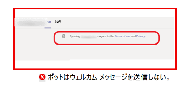 図は、ボットに複雑な構成ワークフローがある場合にウェルカム メッセージを送信しないボットの例を示しています。