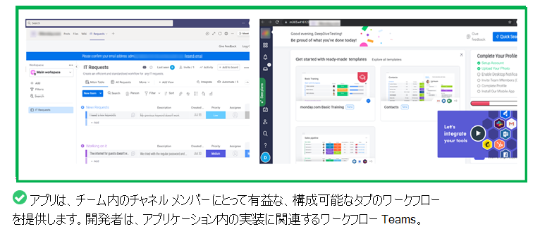 図は、チーム内のチャネル メンバーにとって重要なワークフローを持つアプリの例を示しています。