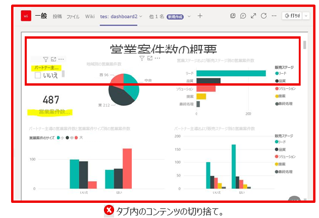 validation-usability-content-truncations