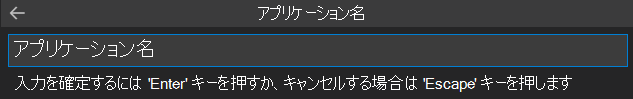 フォルダーを選択する方法を示すスクリーンショット。