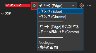 [ブラウザー] オプションを示すスクリーンショット。