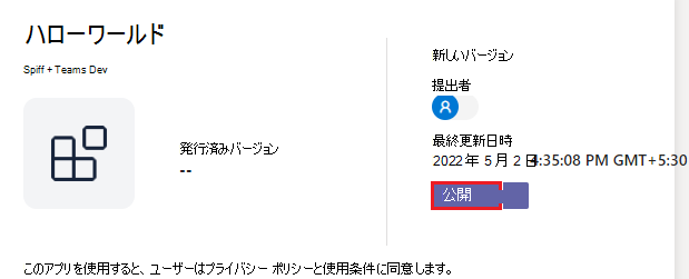 発行のスクリーンショット。