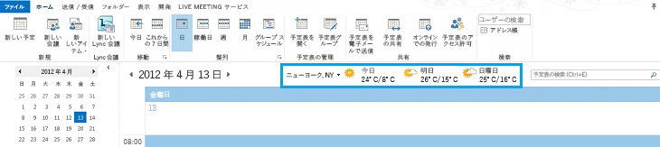 ニューヨークの予報を示している天気予報バー